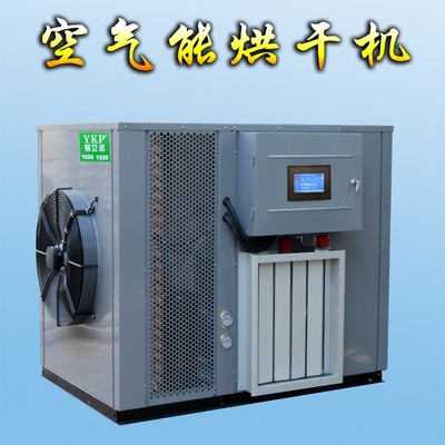 YKP易立诺YK-72RD玛卡干燥设备图片-广州科能自动化设备技术有限公司 -